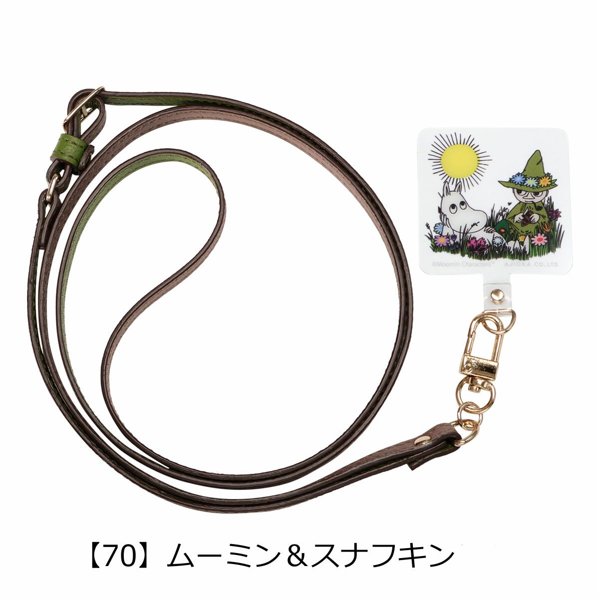 【70】ムーミン＆スナフキン