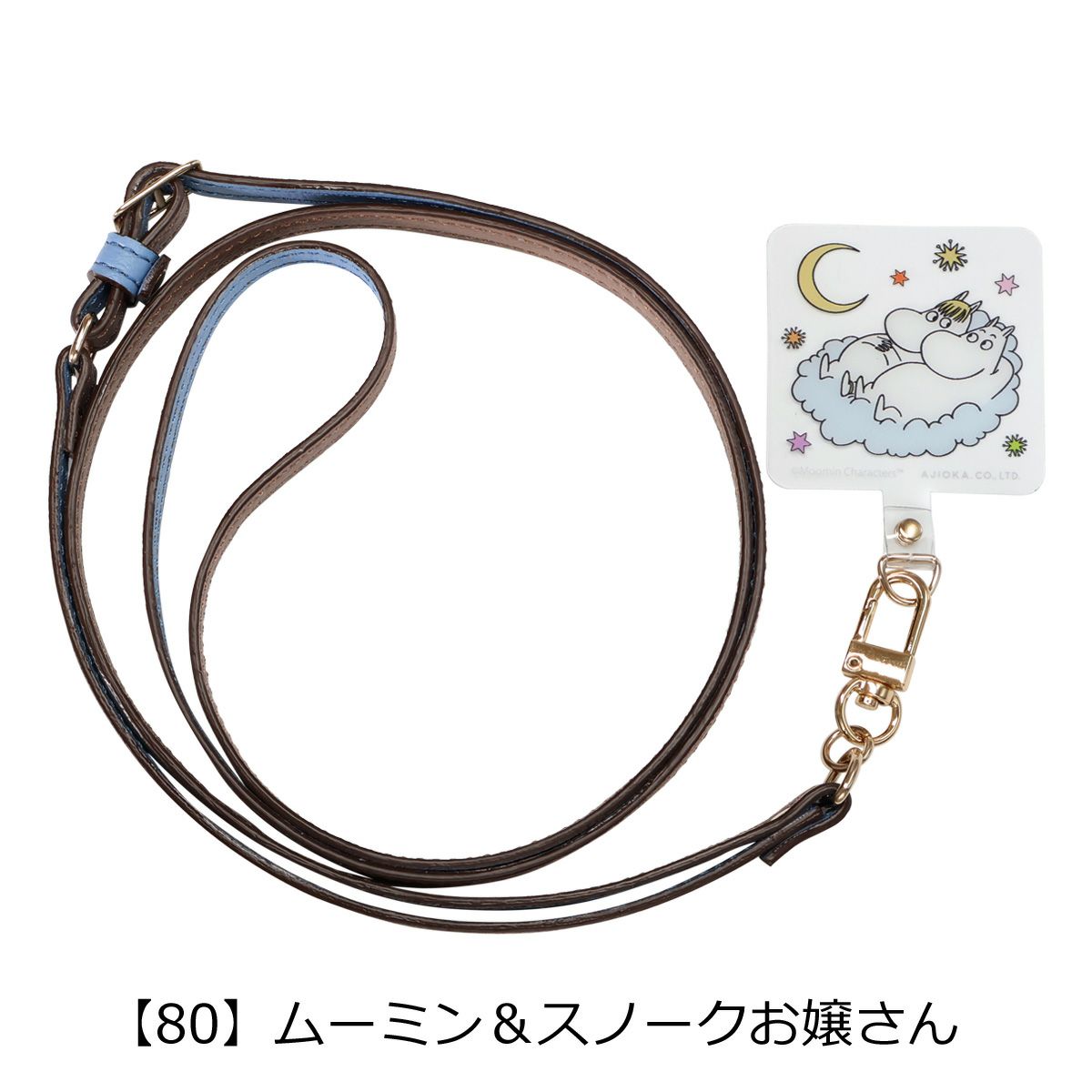 【80】ムーミン＆スノークお嬢さん