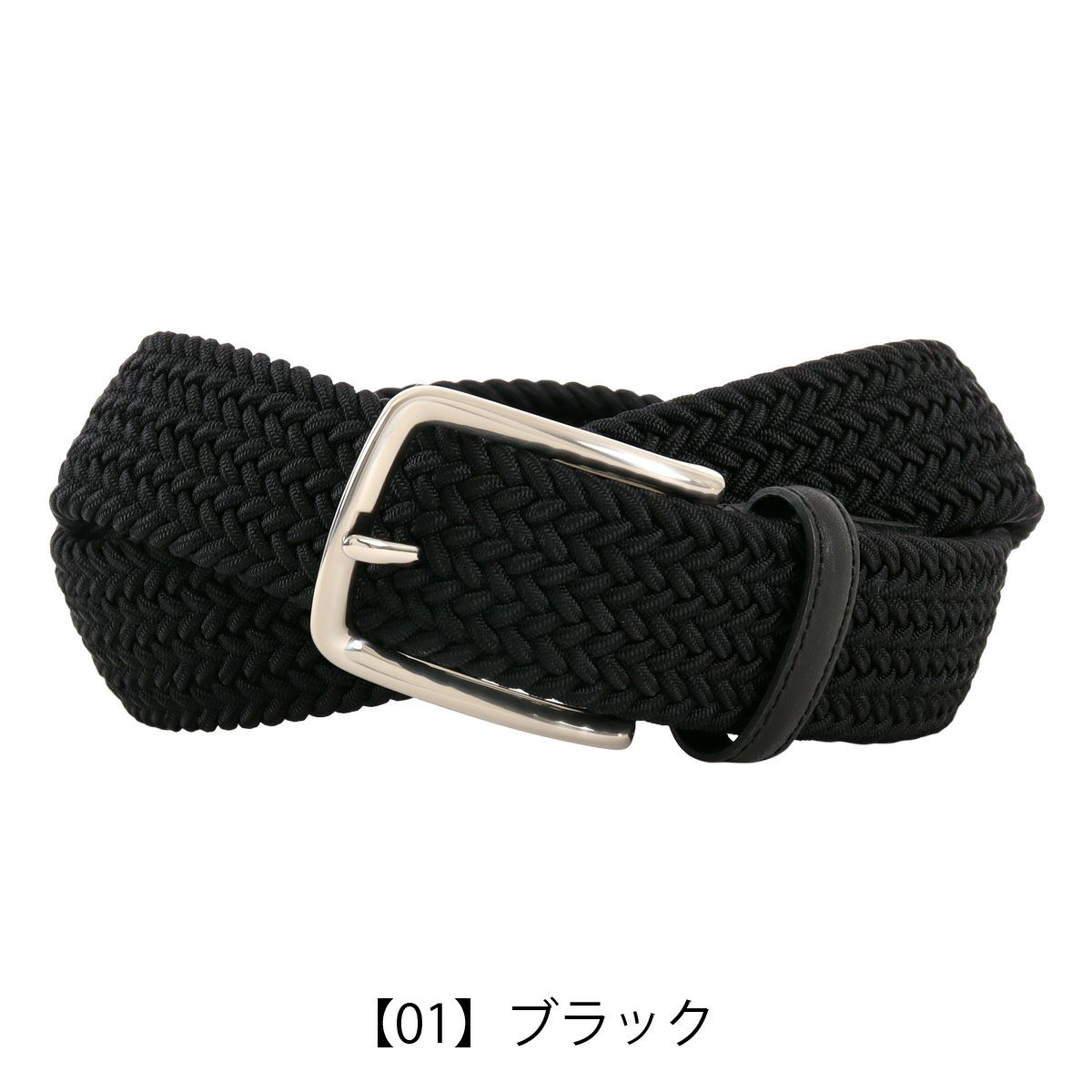 【01】ブラック