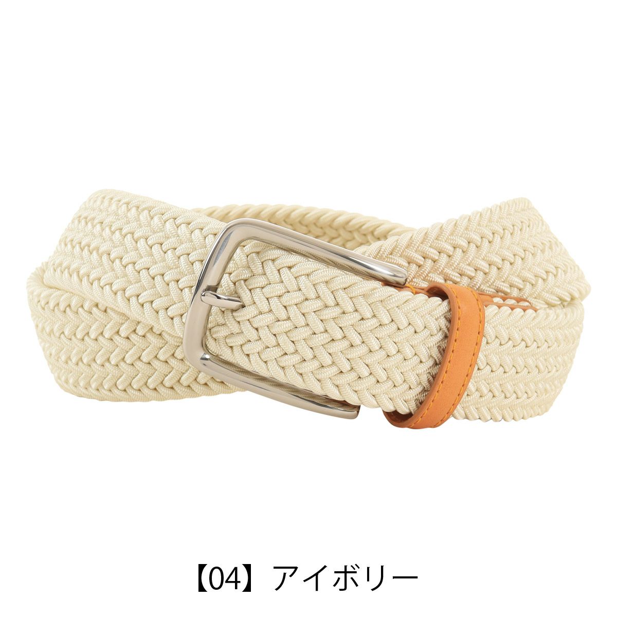 【04】アイボリー