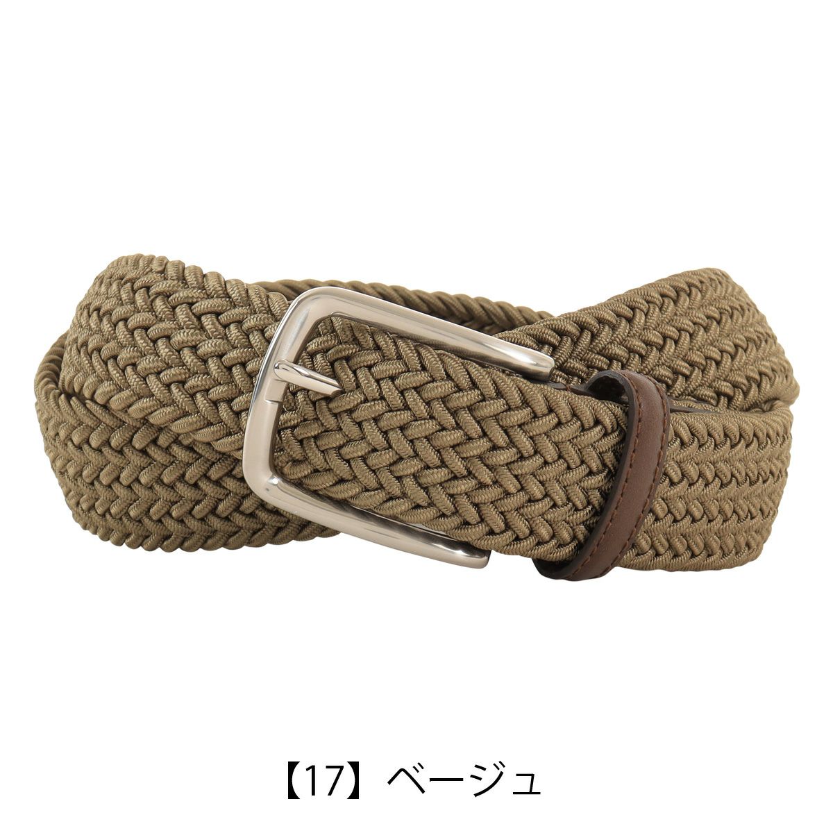 【17】ベージュ