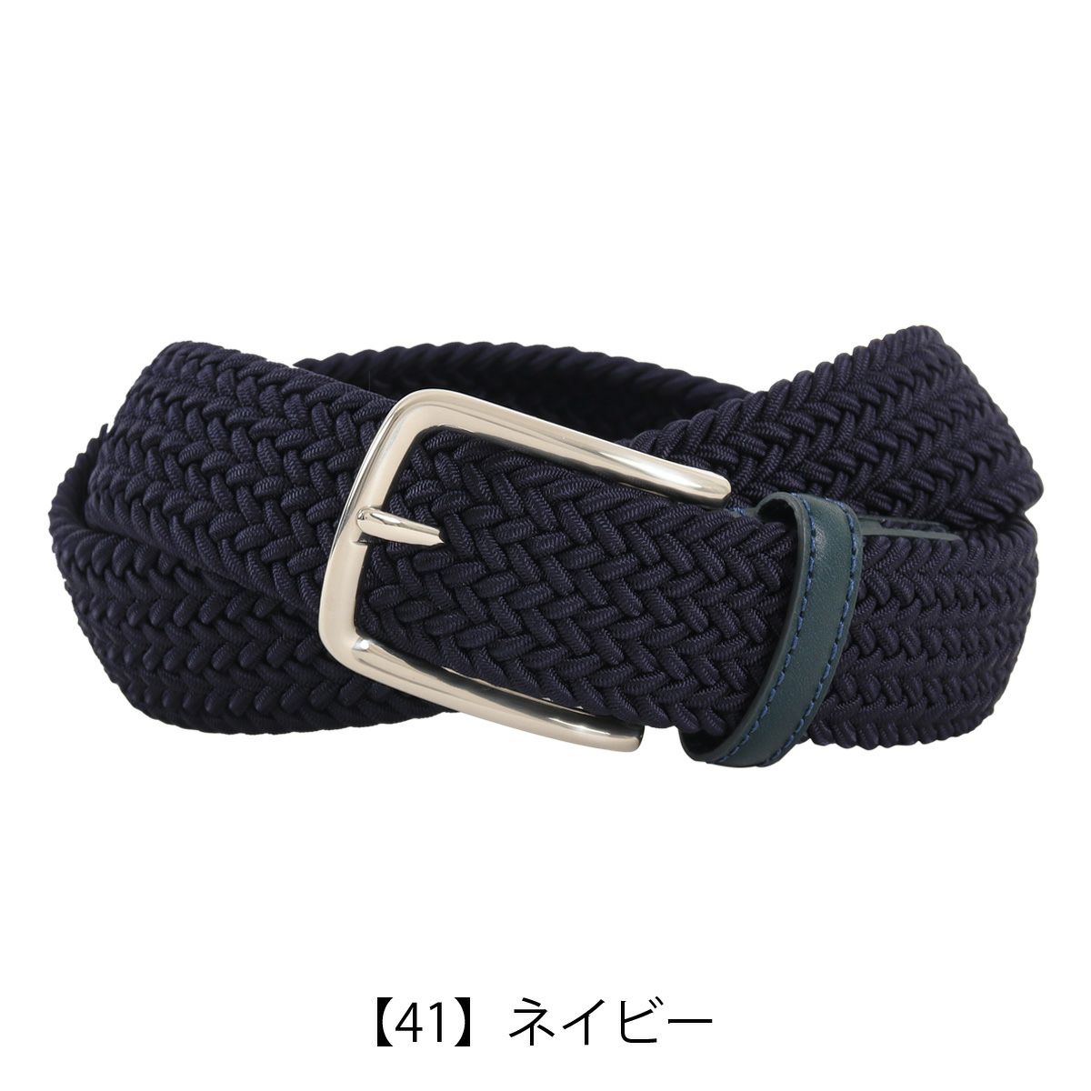 【41】ネイビー