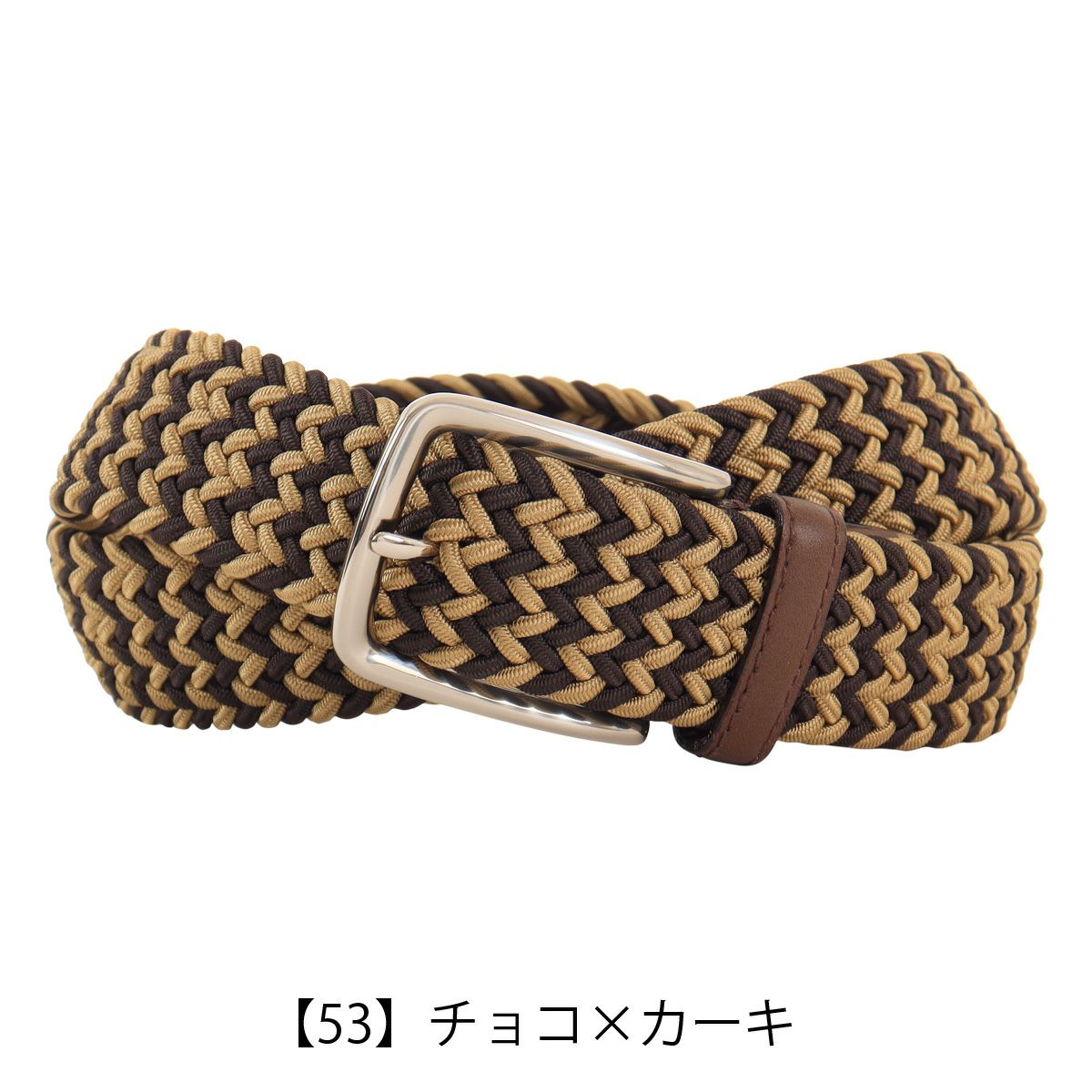 【53】チョコ×カーキ