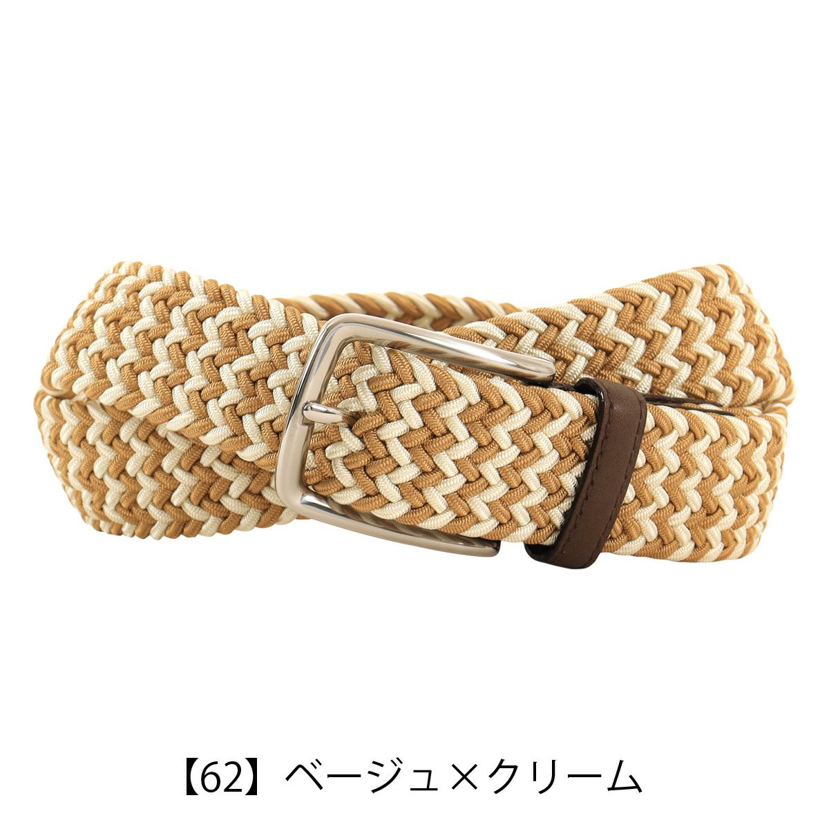 【62】ベージュ×クリーム
