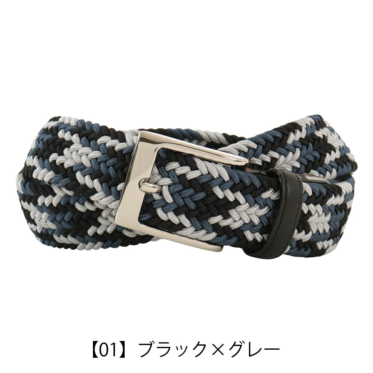 【01】ブラック×グレー