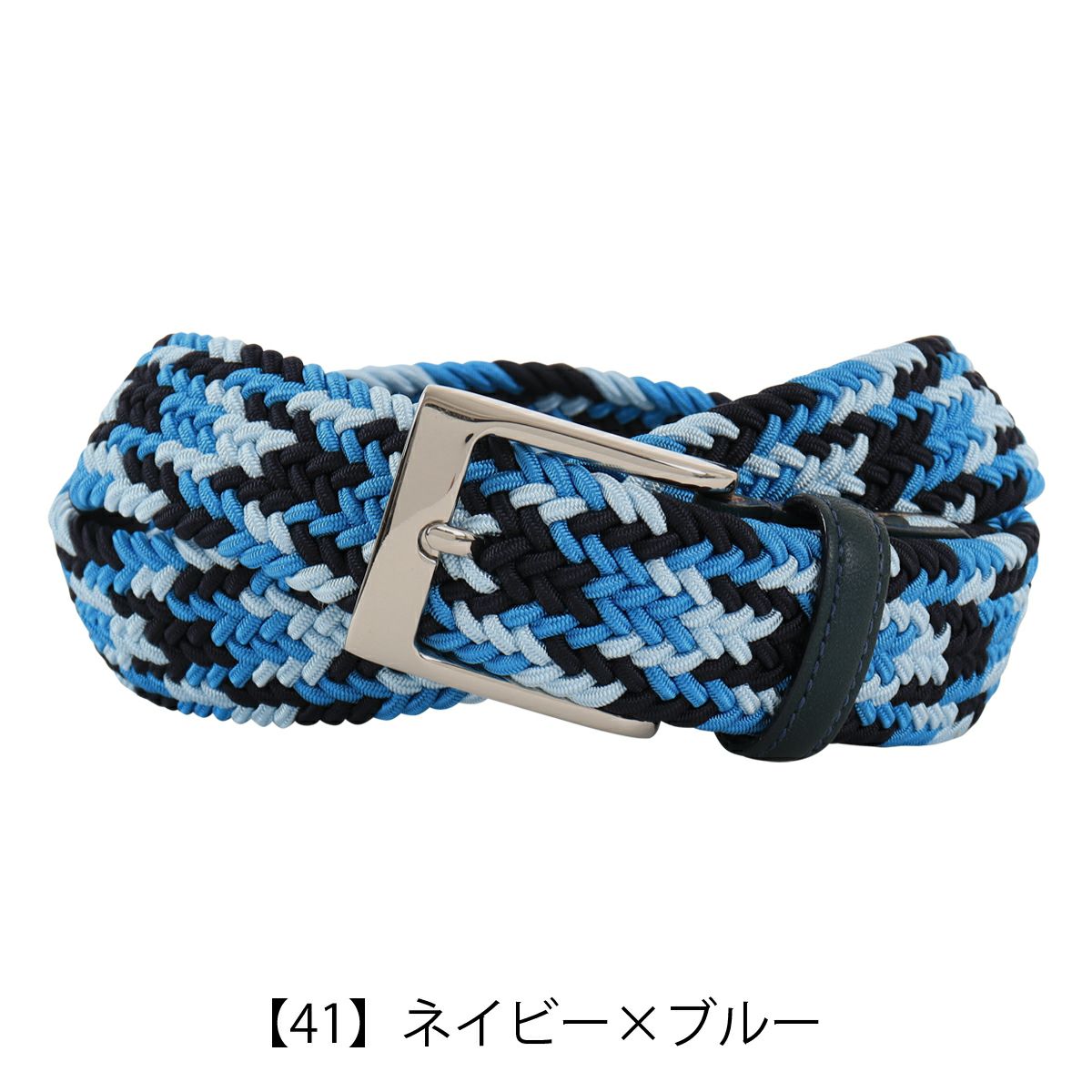 【41】ネイビー×ブルー