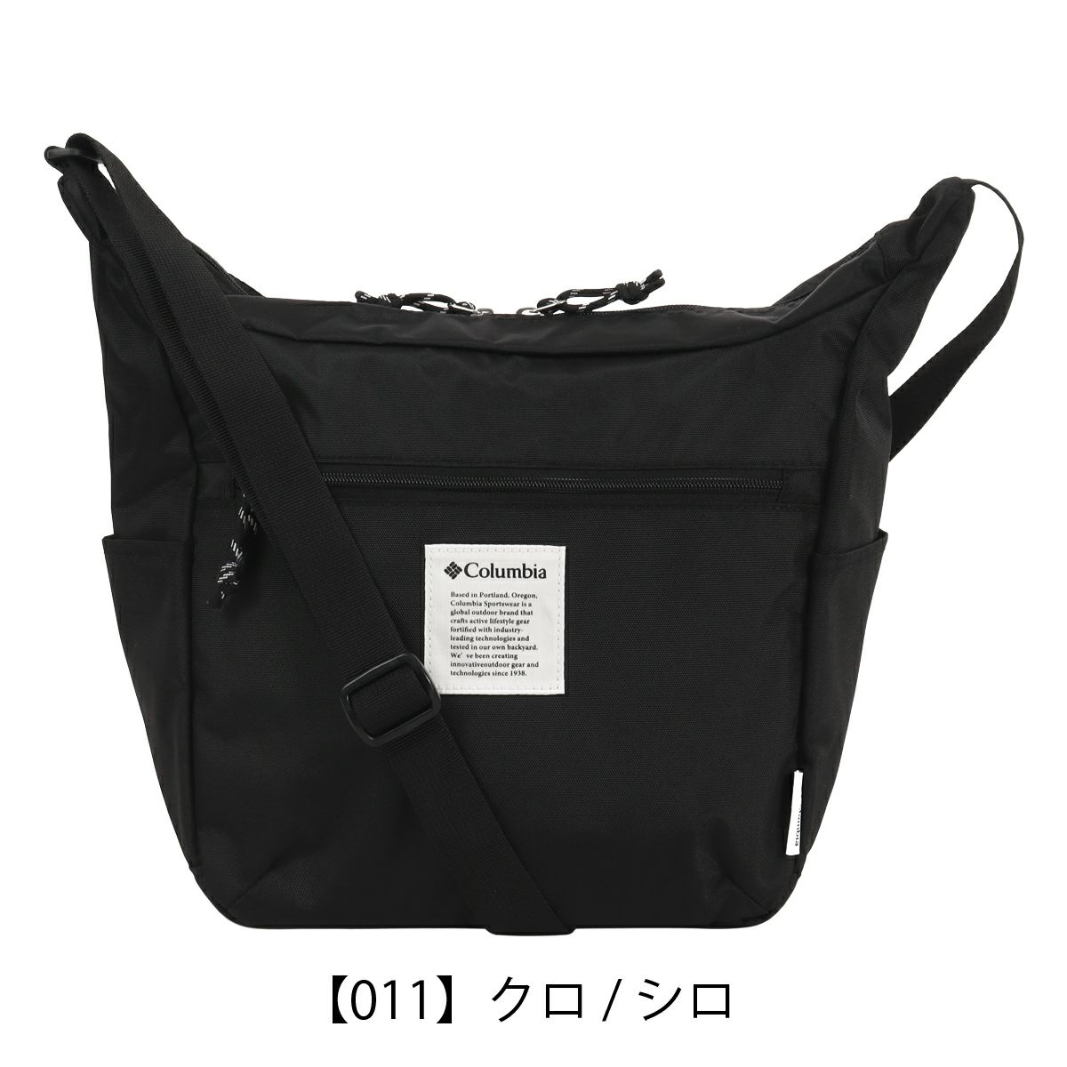 【011】クロ / シロ