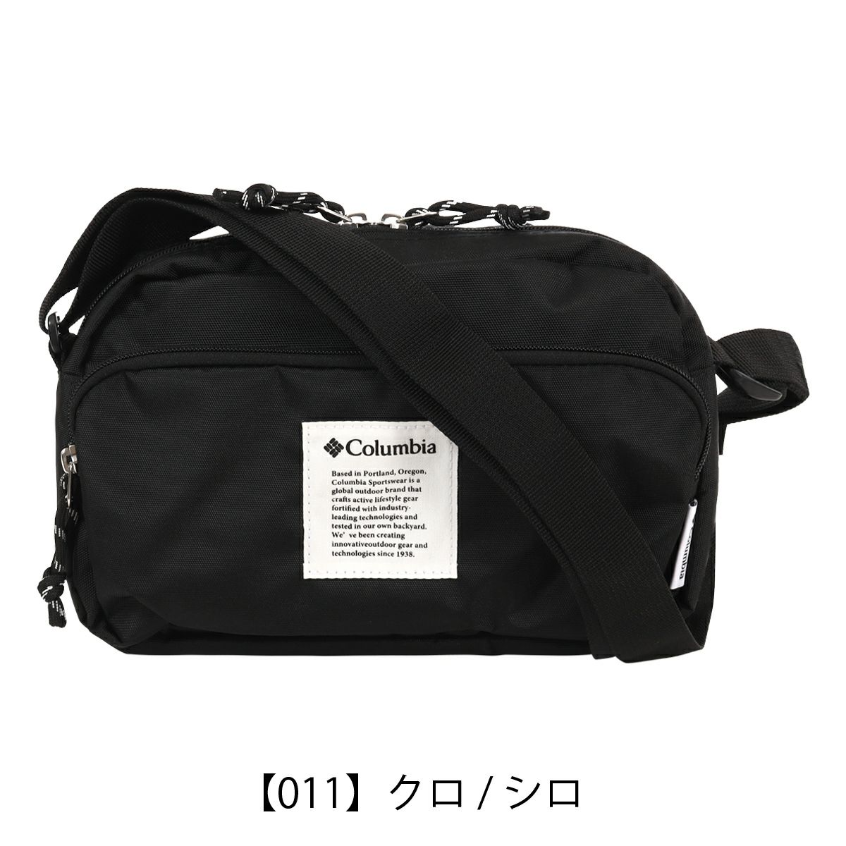 【011】クロ / シロ