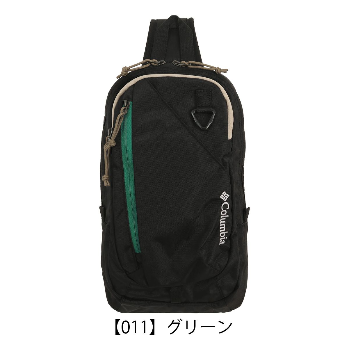 【011】グリーン