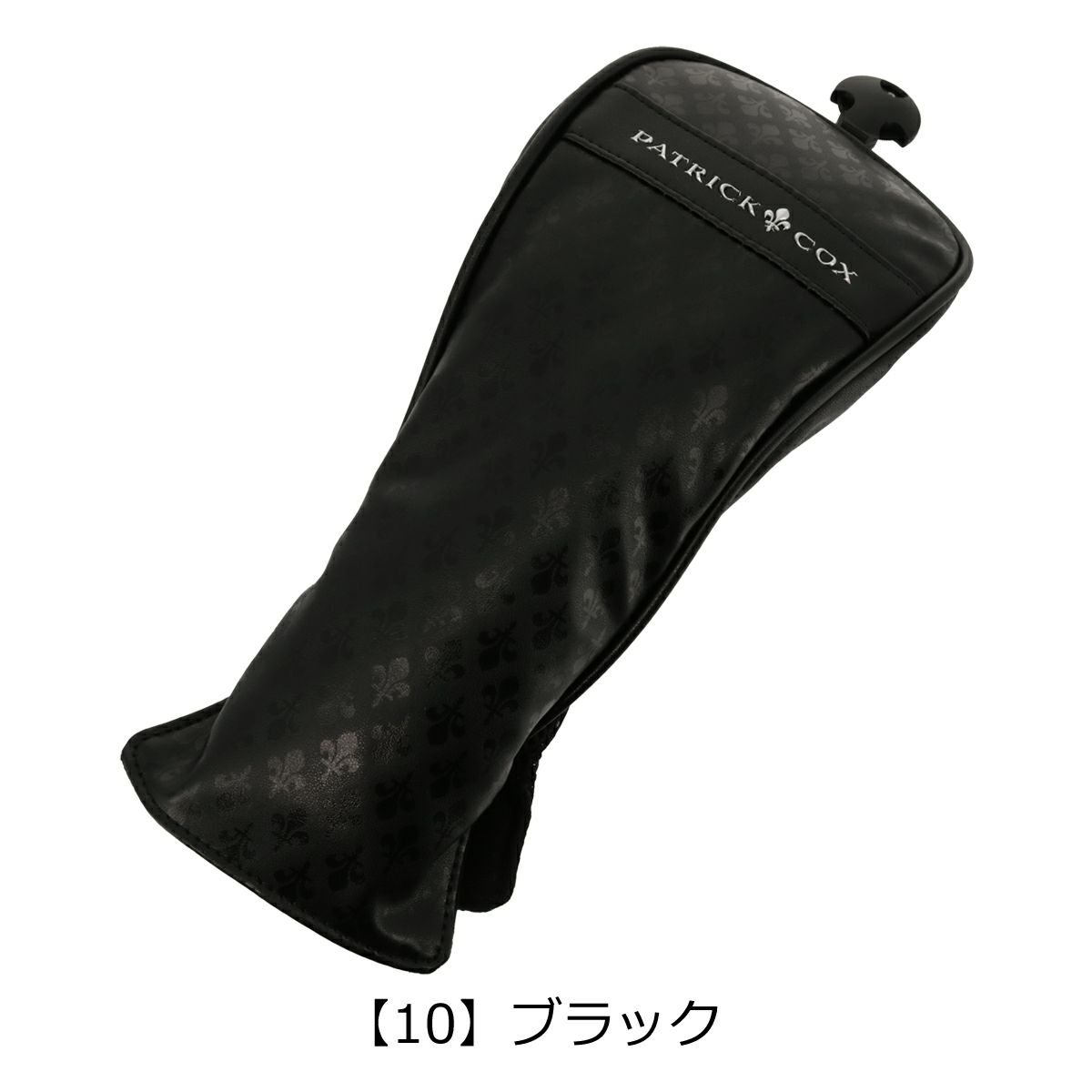 【10】ブラック