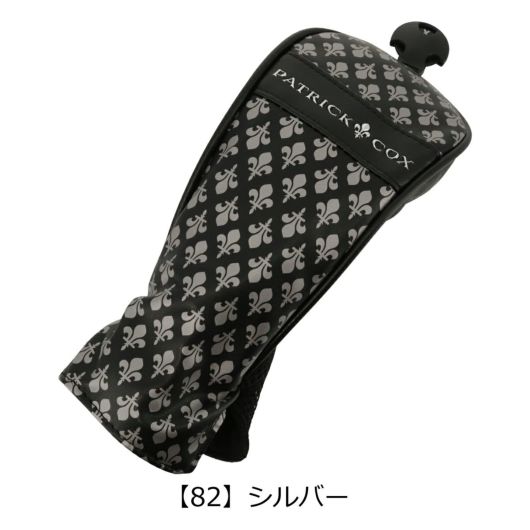 【82】シルバー