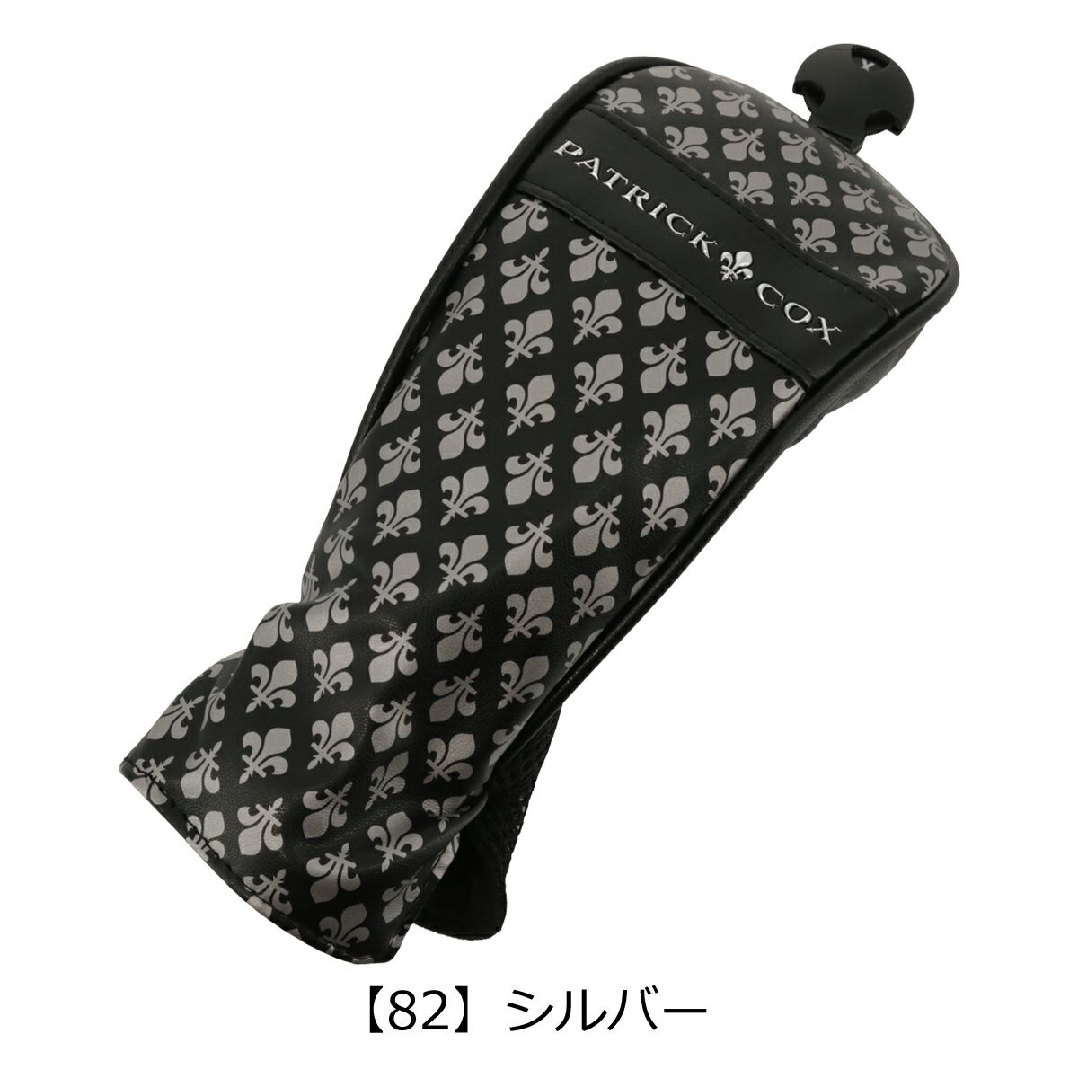 【82】シルバー