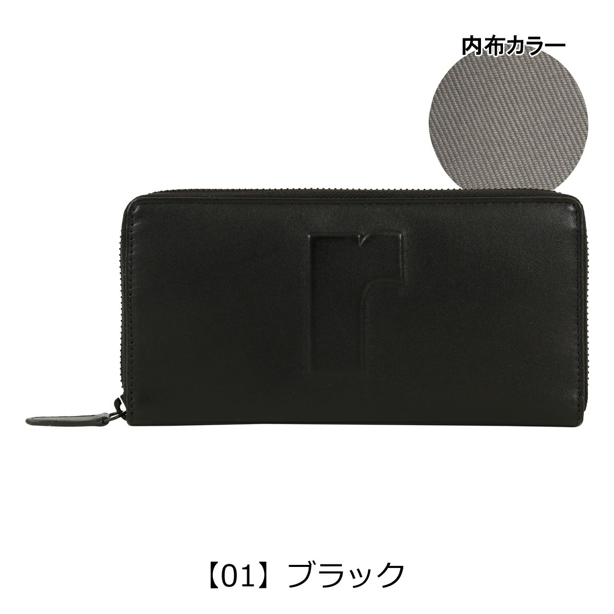 【01】ブラック