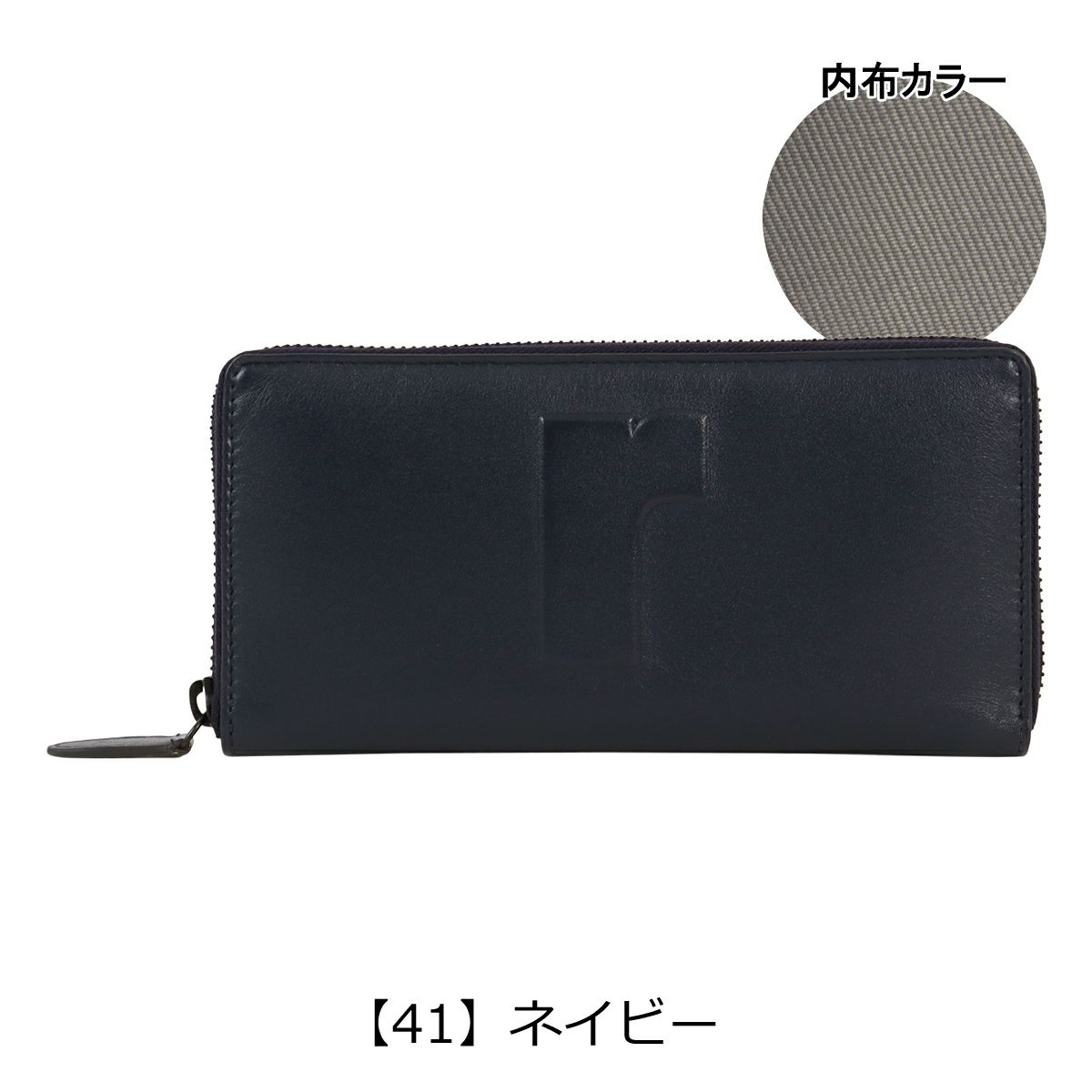 【41】ネイビー
