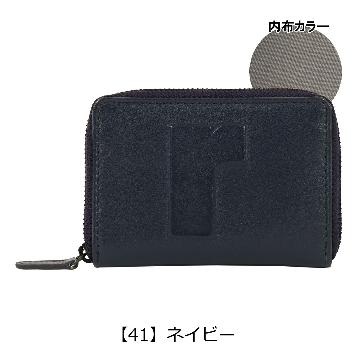 【41】ネイビー