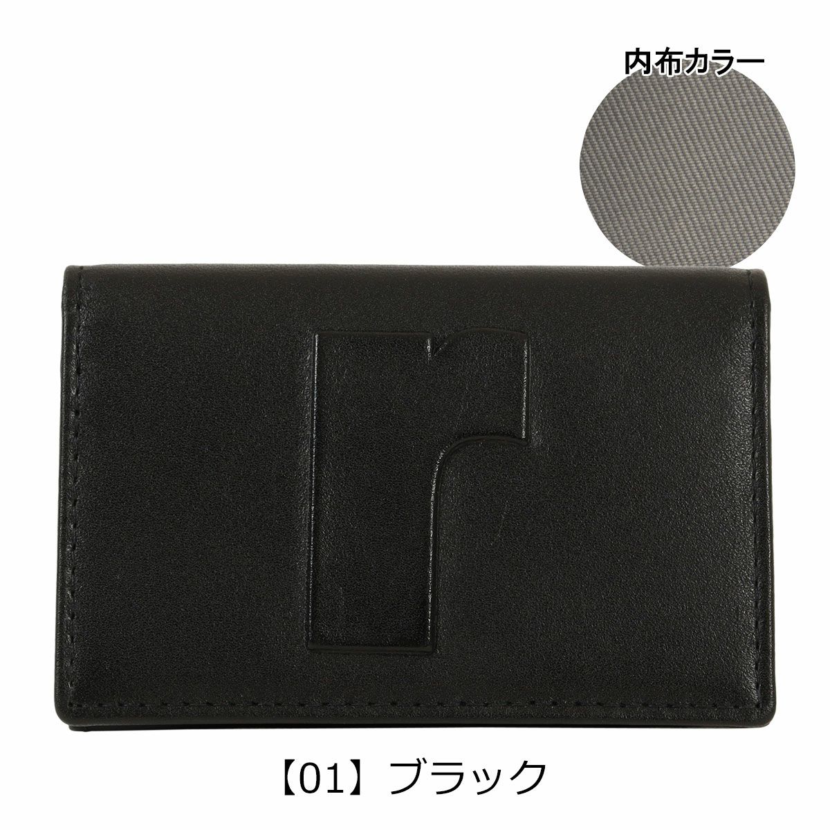 【01】ブラック