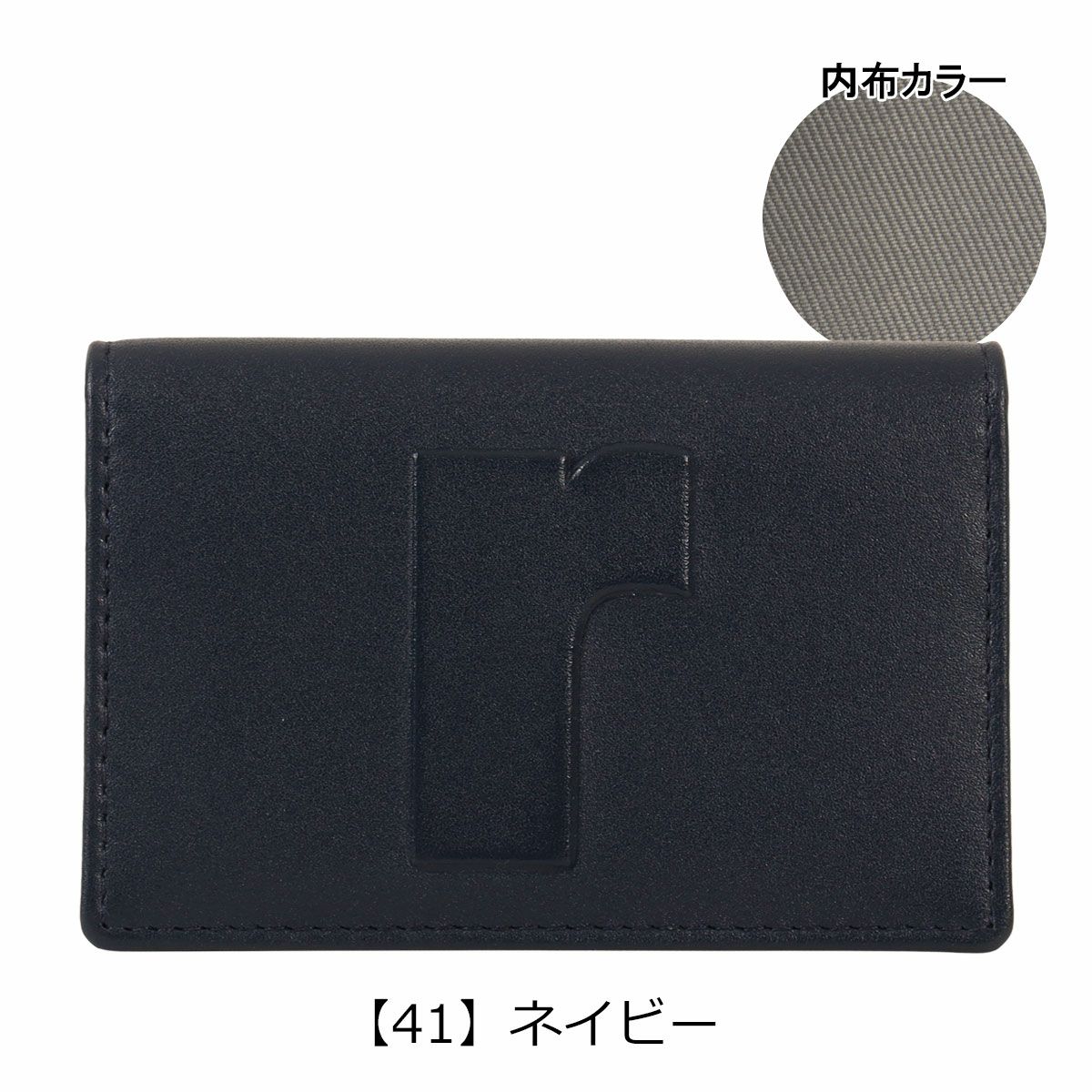 【41】ネイビー
