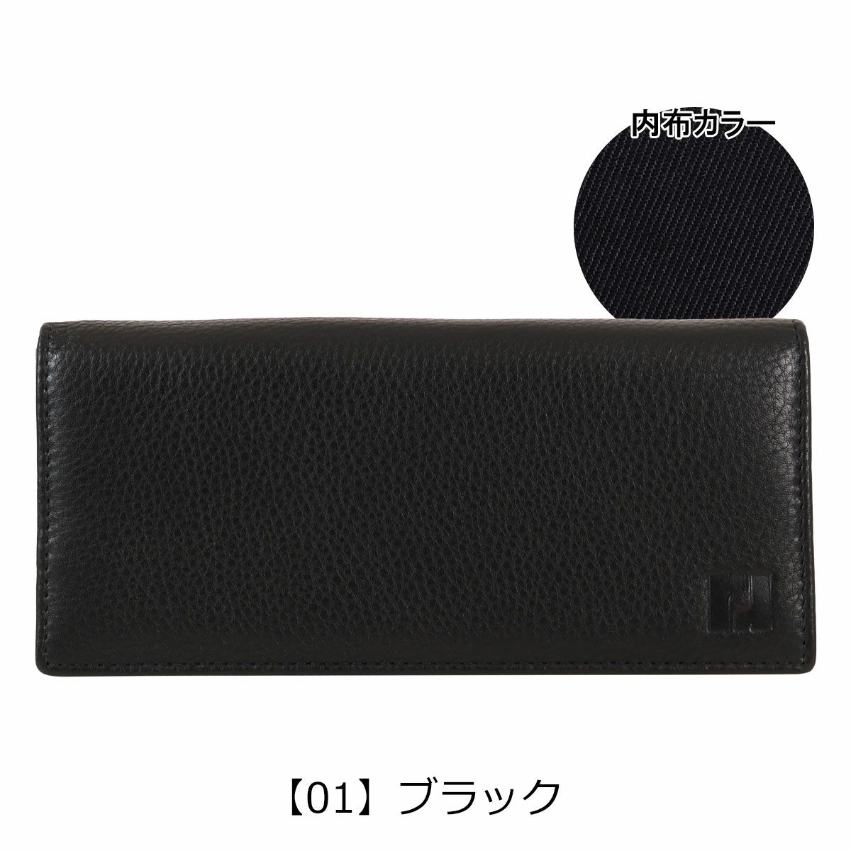 【01】ブラック