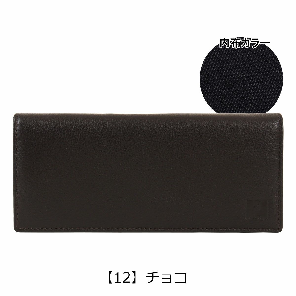 【12】チョコ