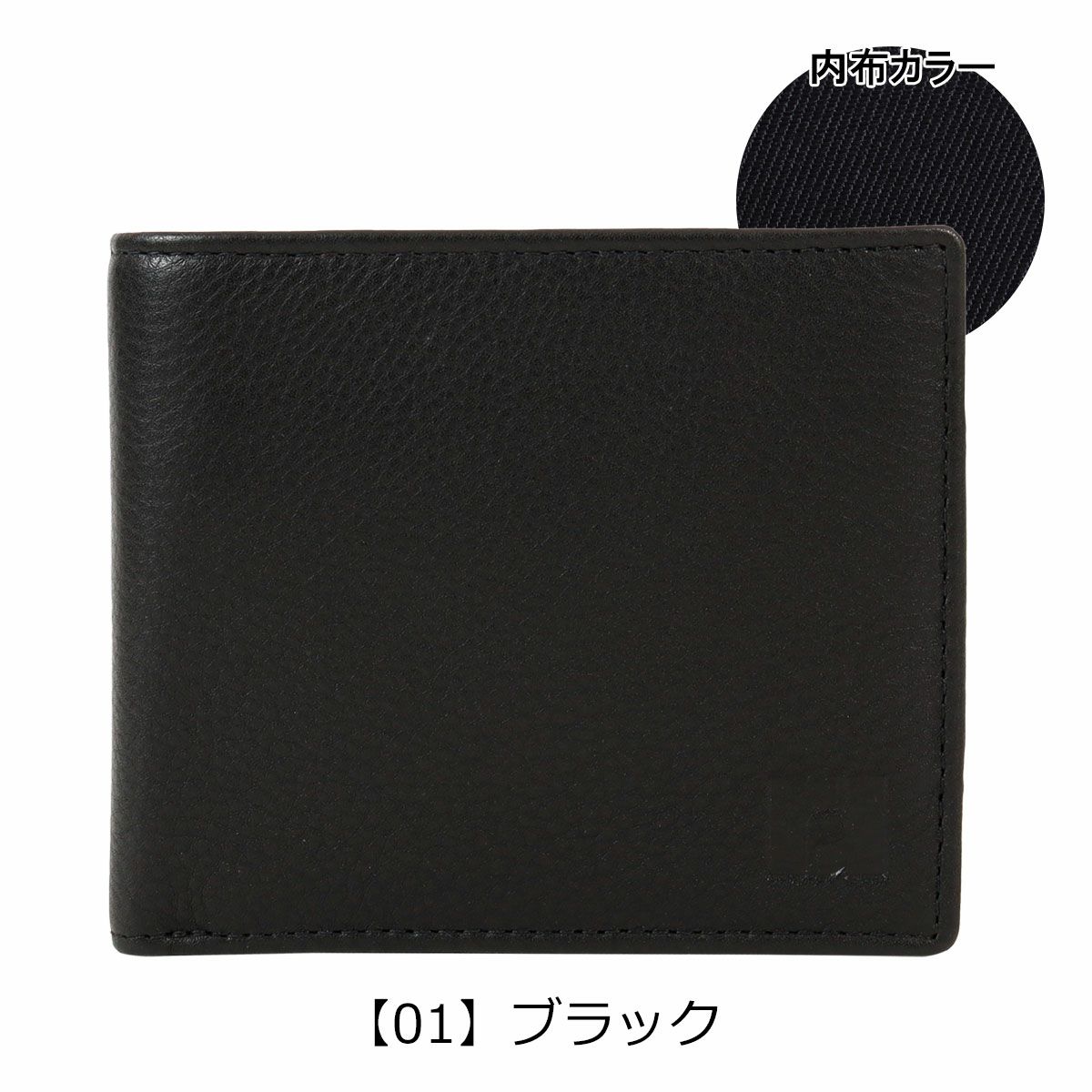 【01】ブラック