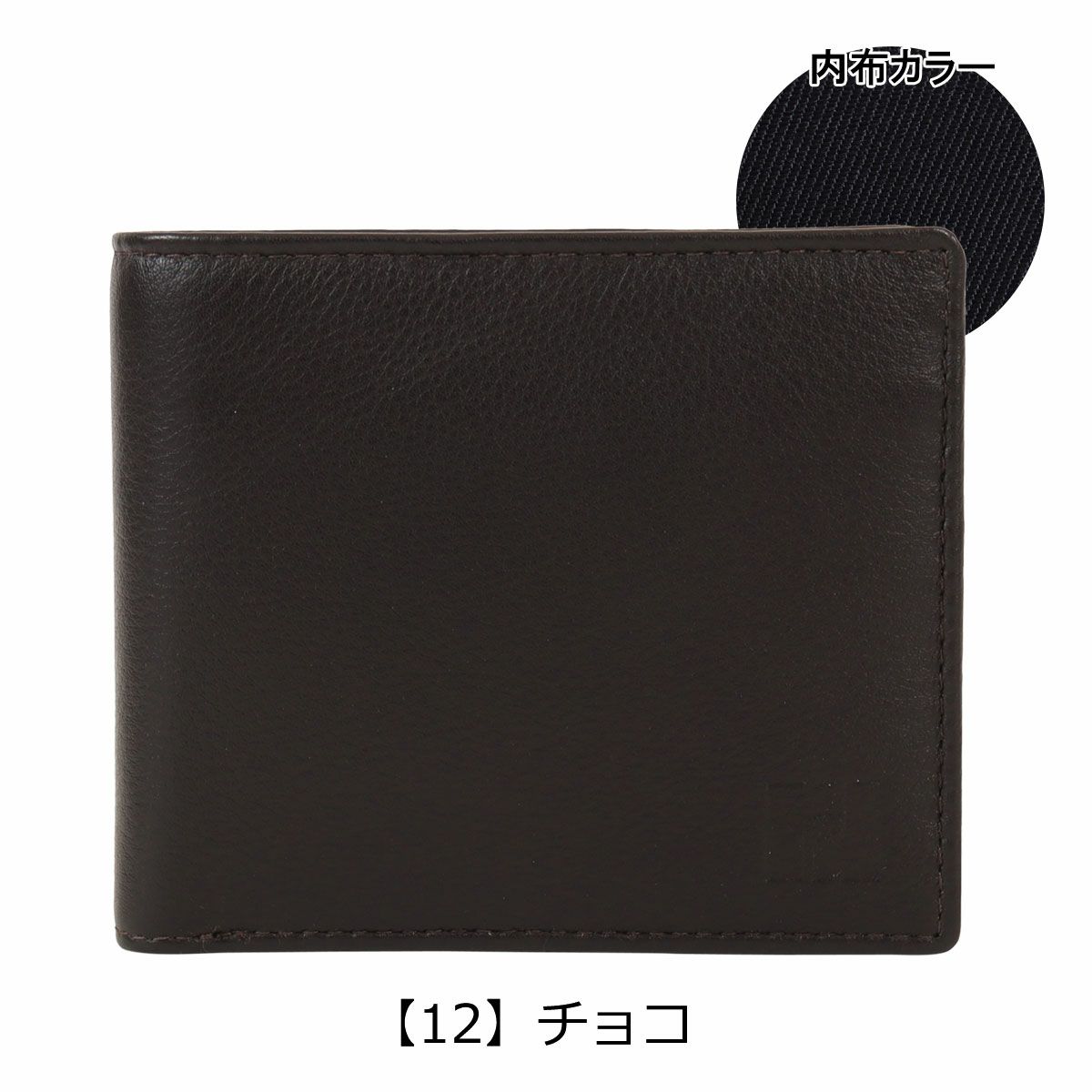 【12】チョコ