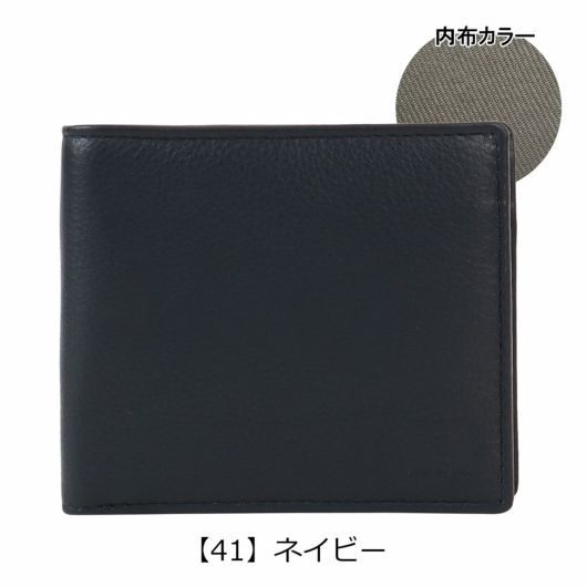 【41】ネイビー