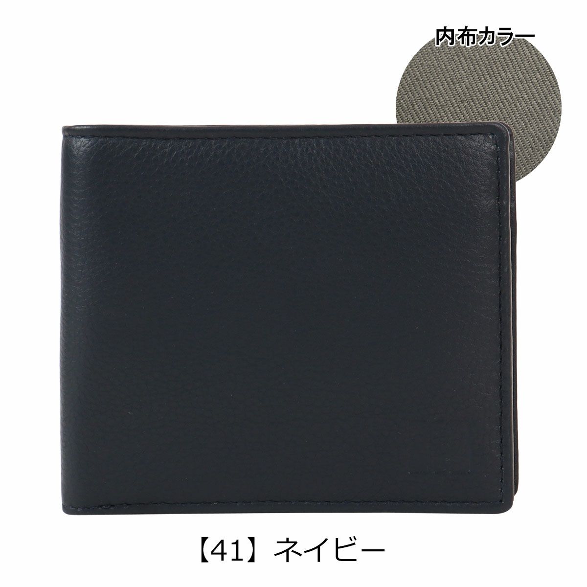 【41】ネイビー