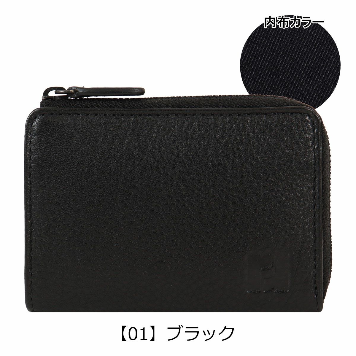 【01】ブラック