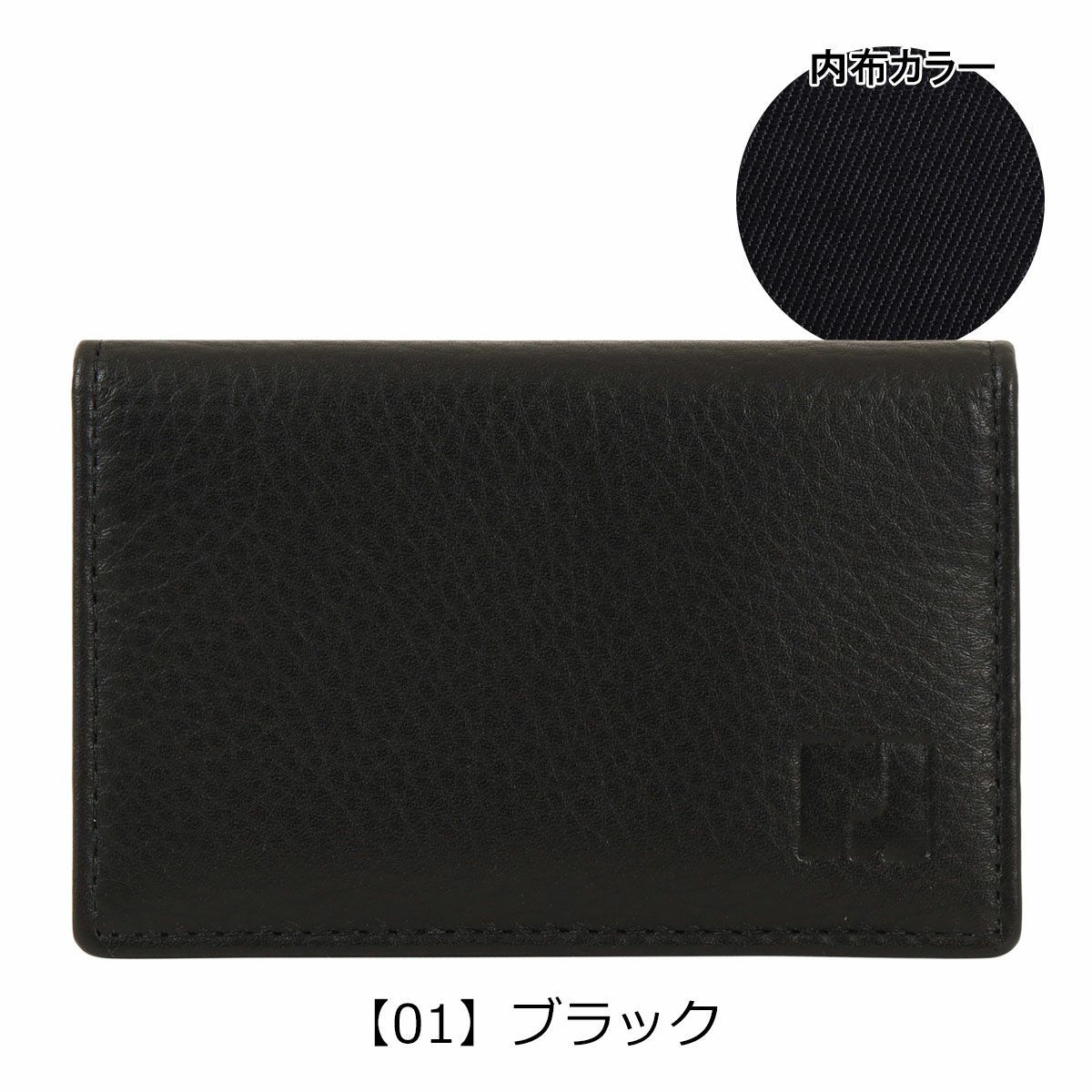 【01】ブラック