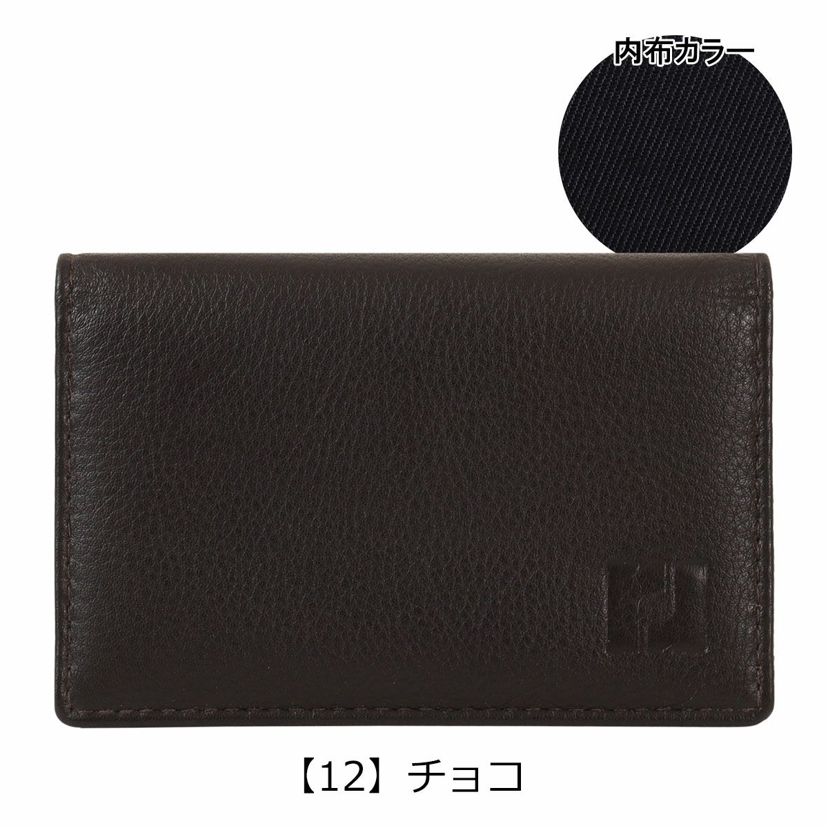 【12】チョコ