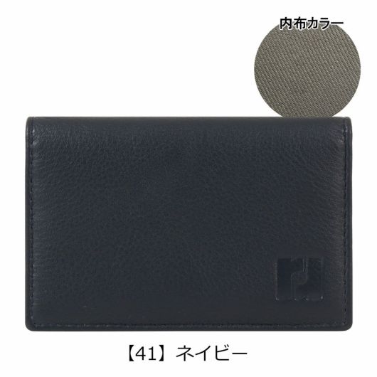 【41】ネイビー