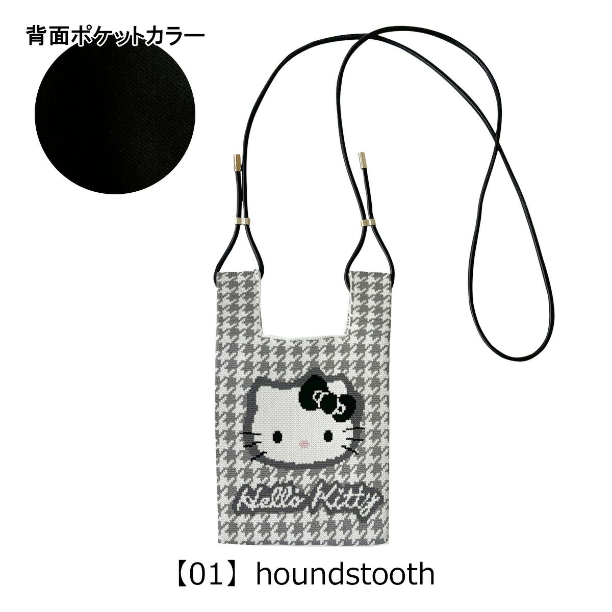 【01】houndstooth