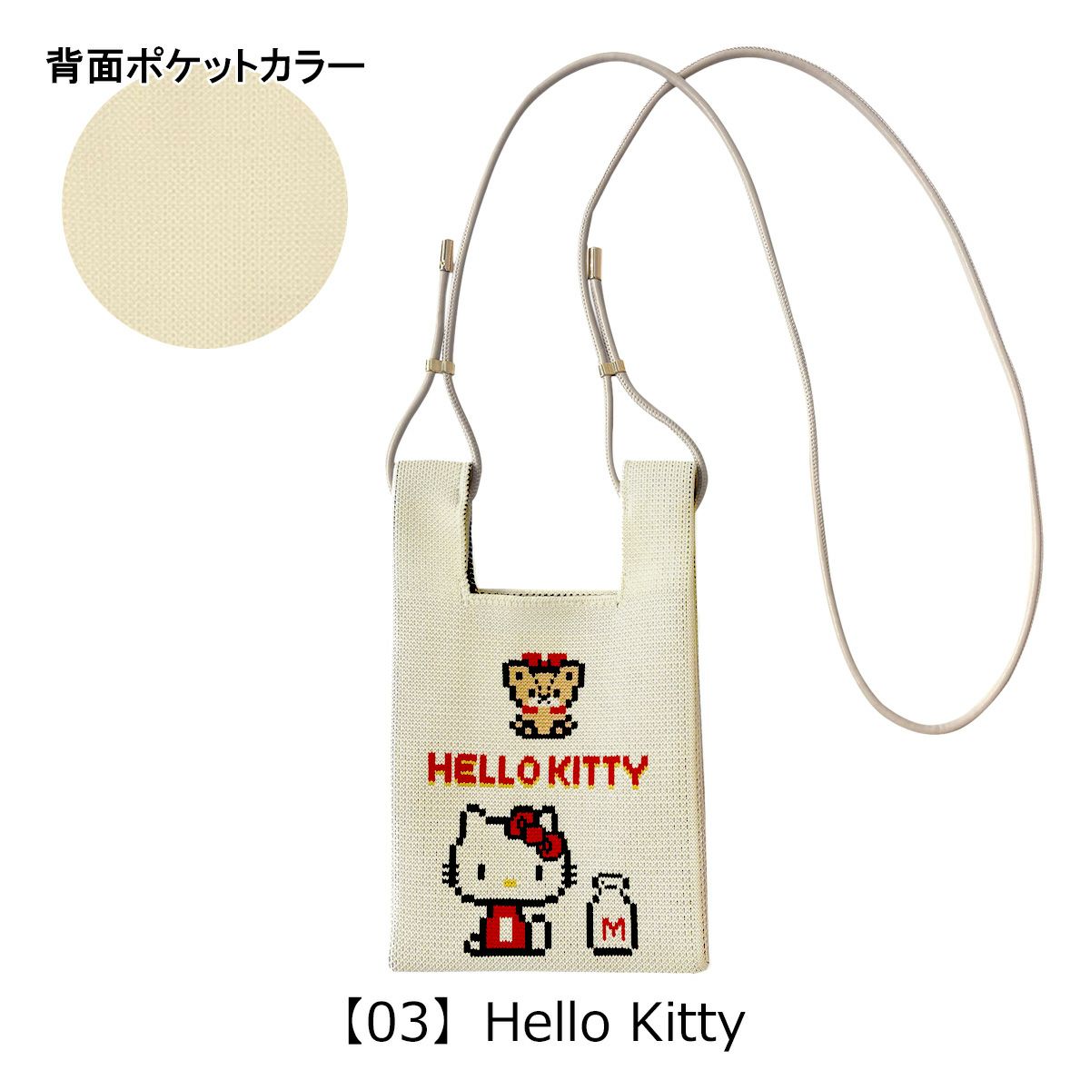 【03】Hello Kitty