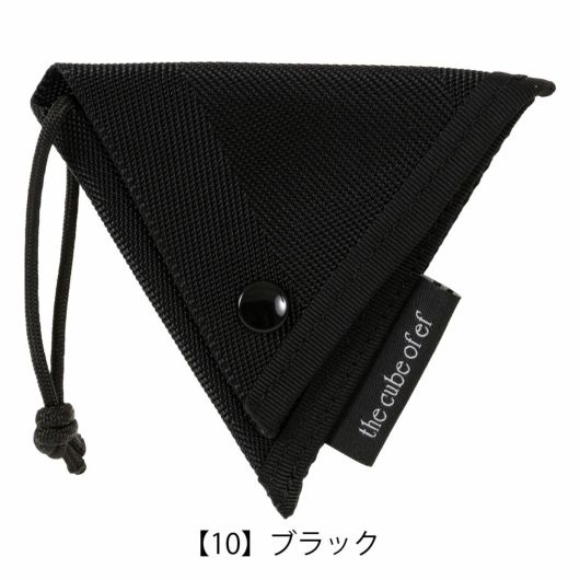 【10】ブラック