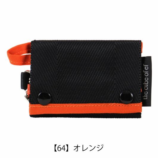 【64】オレンジ