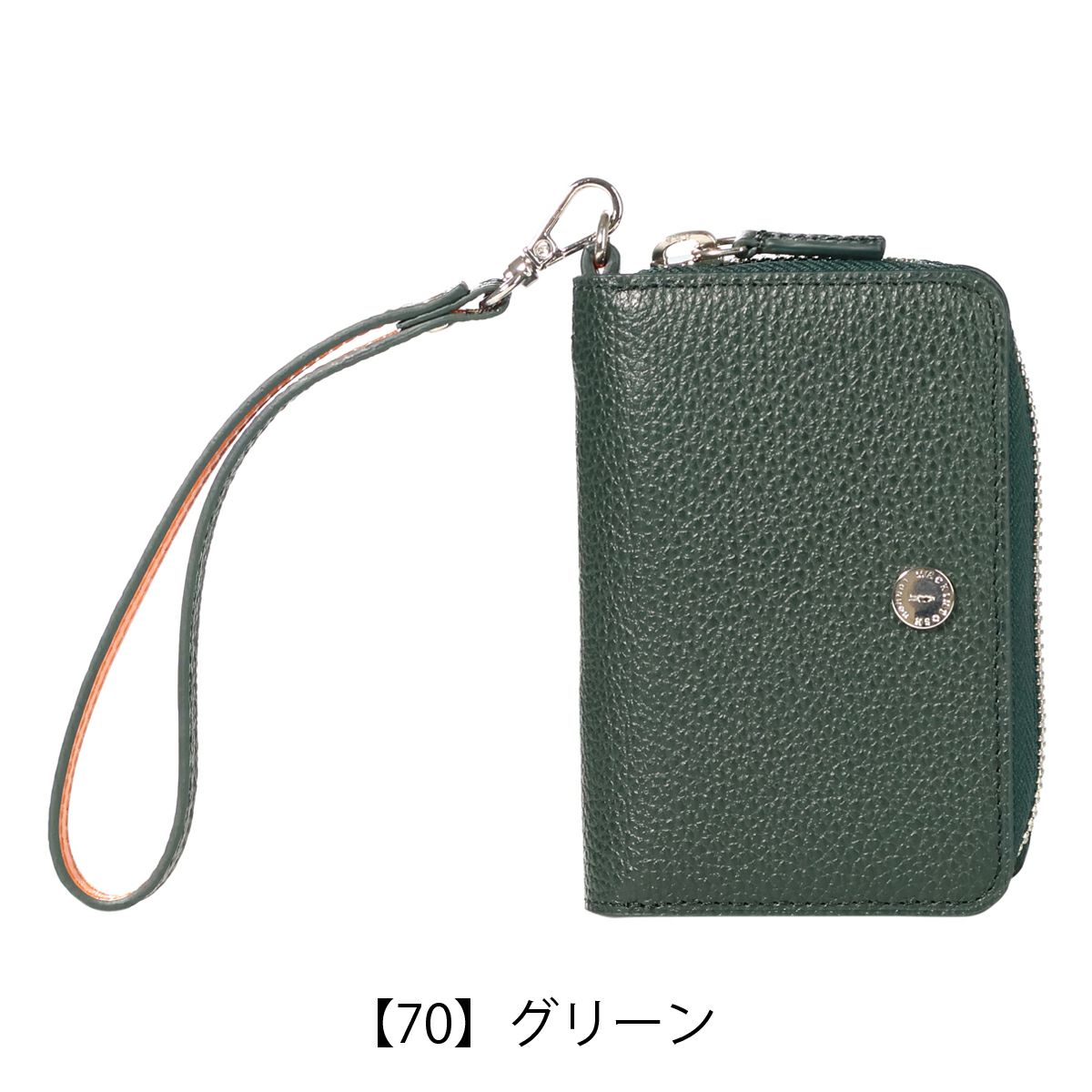 【70】グリーン