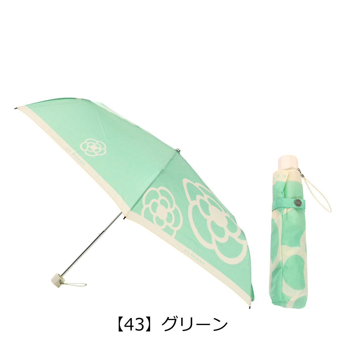 【43】グリーン