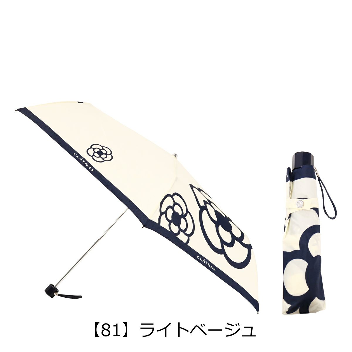 【81】ライトベージュ