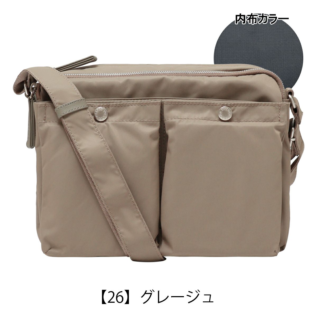 【26】グレージュ