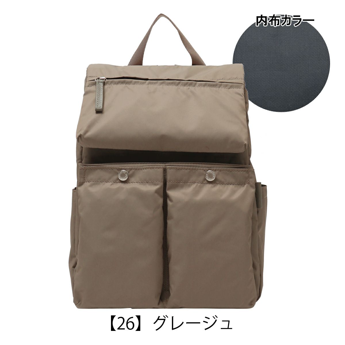 【26】グレージュ