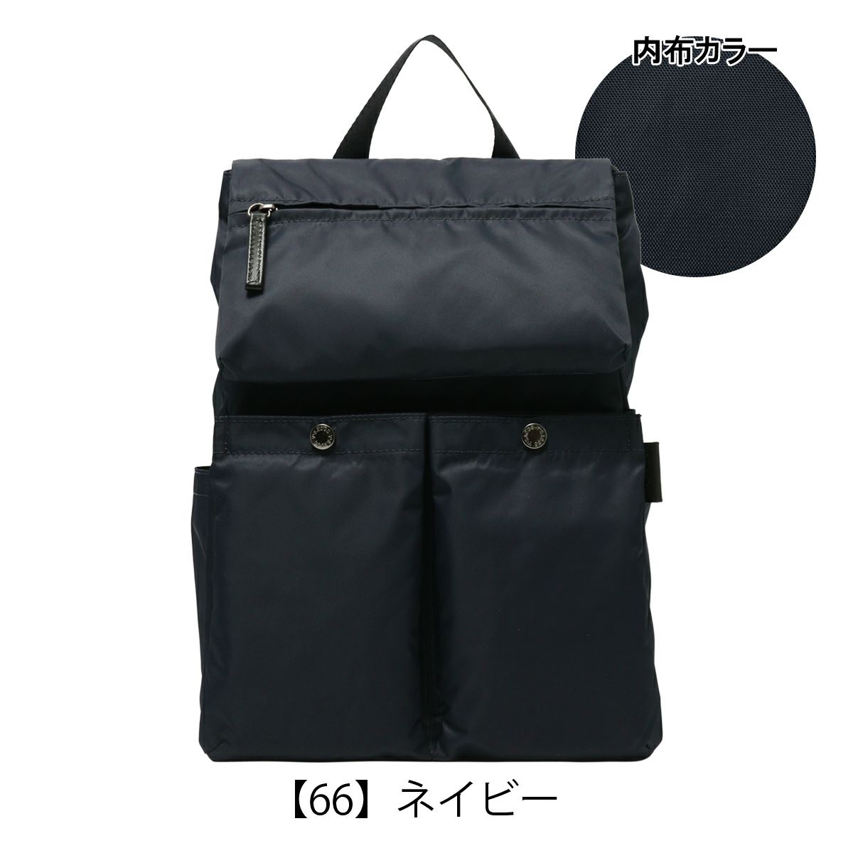 【66】ネイビー