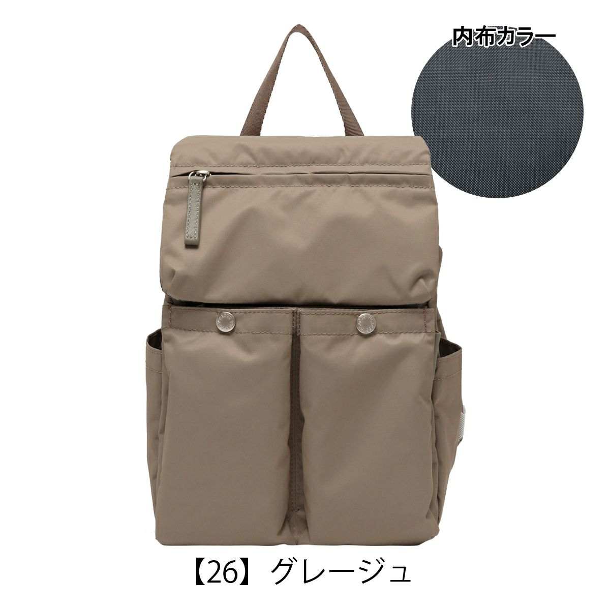 【26】グレージュ