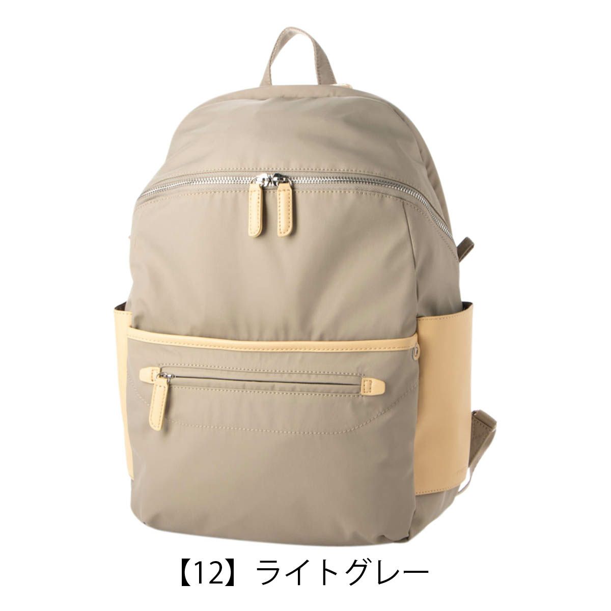 【12】ライトグレー