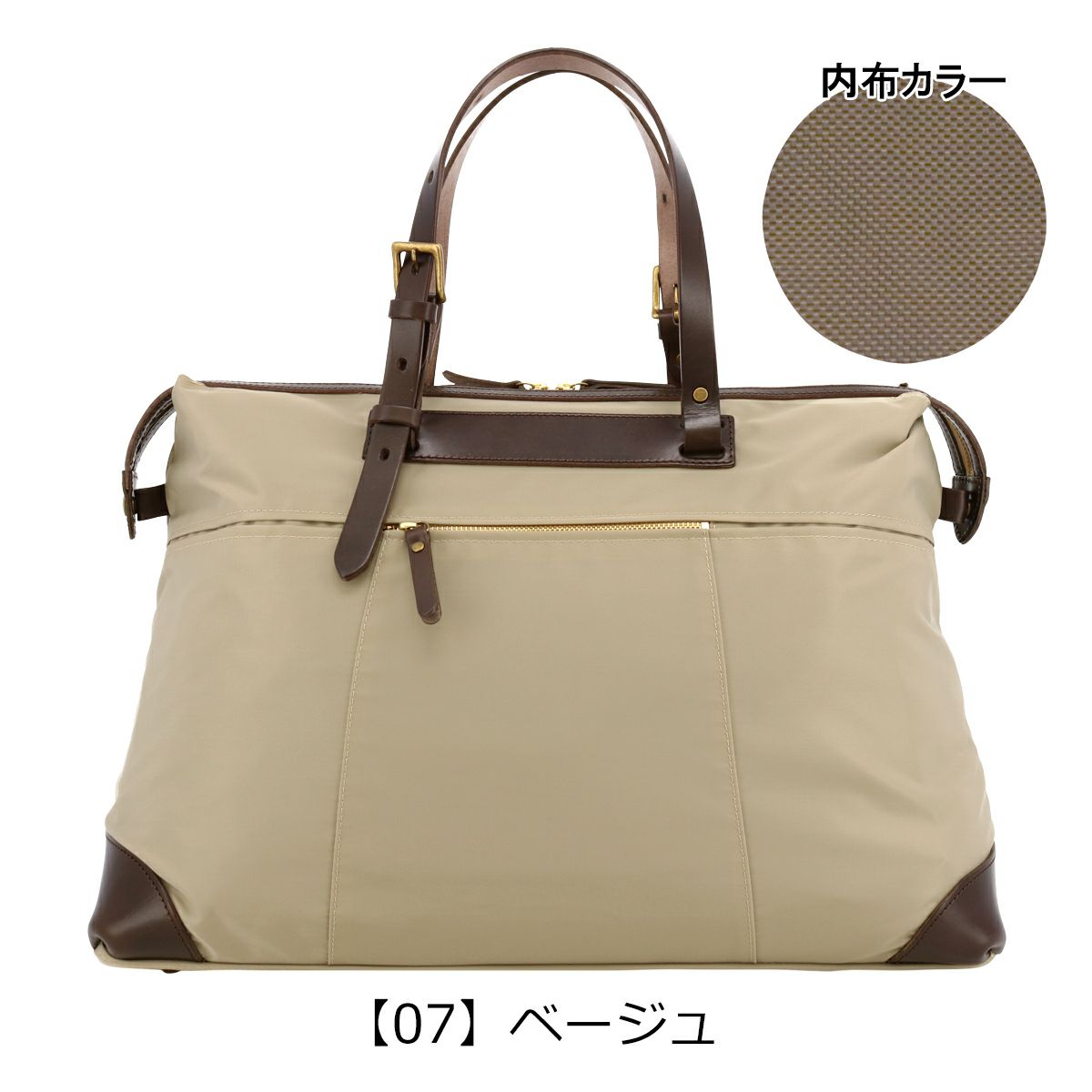 【07】ベージュ