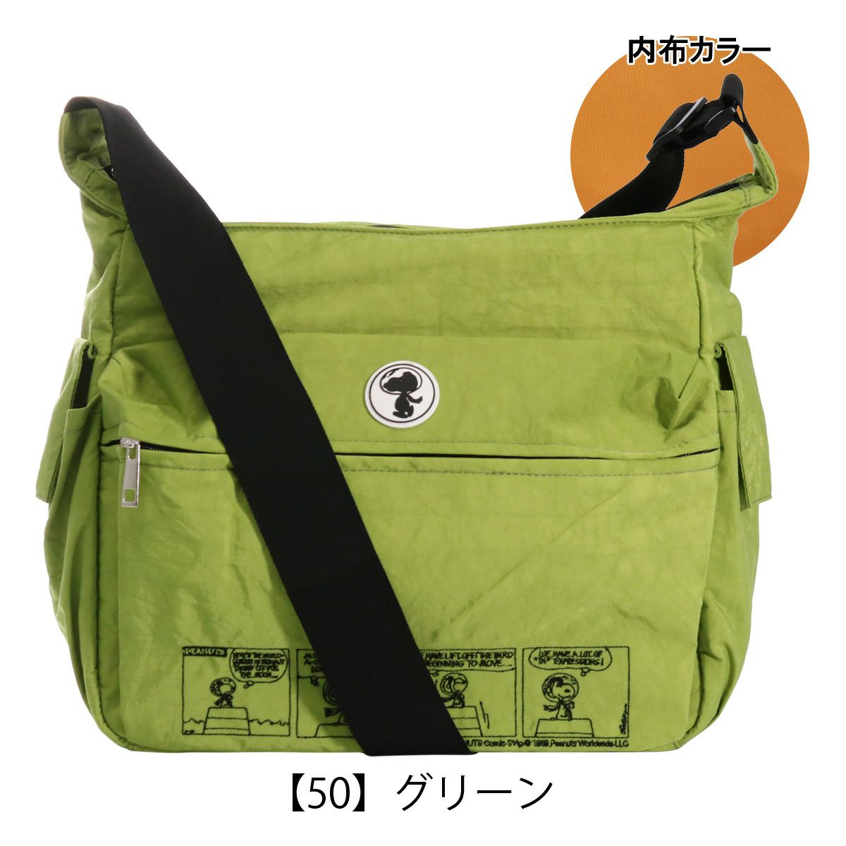 【50】グリーン