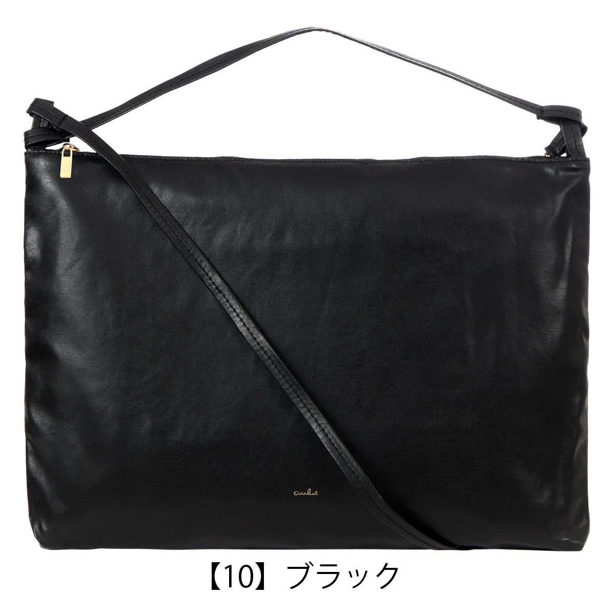 【10】ブラック