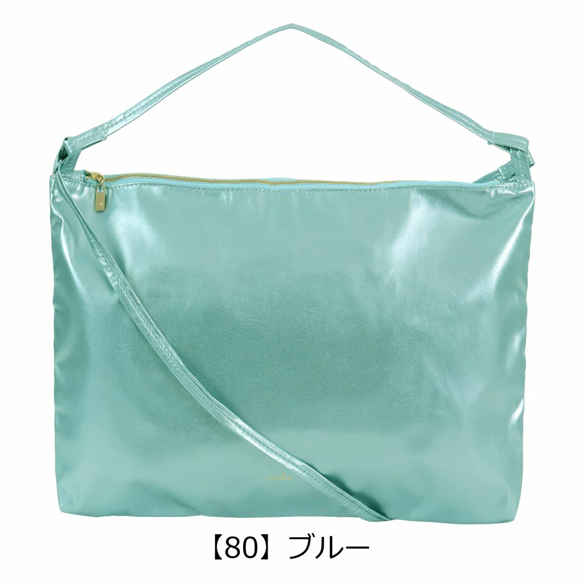 【80】ブルー