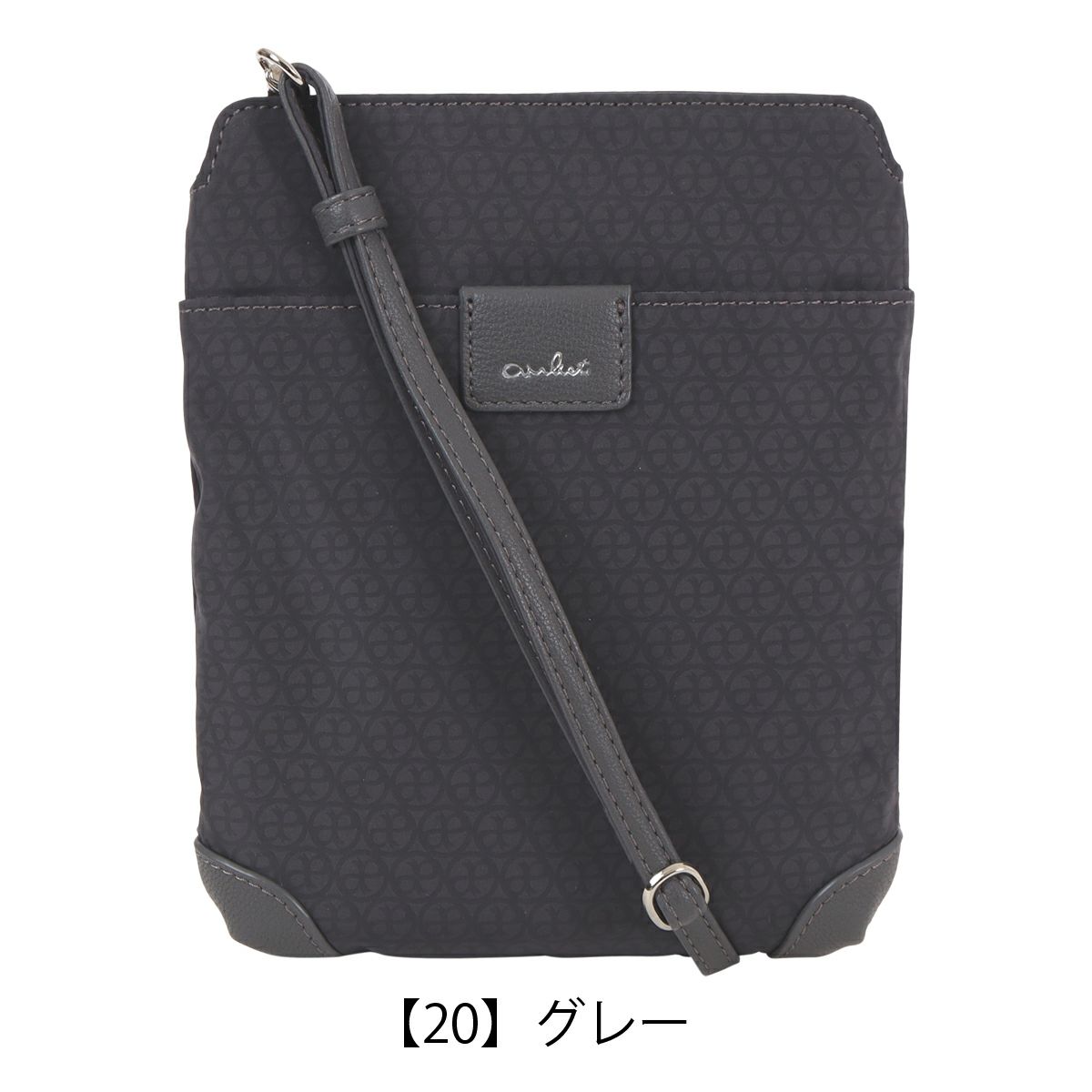 【20】グレー
