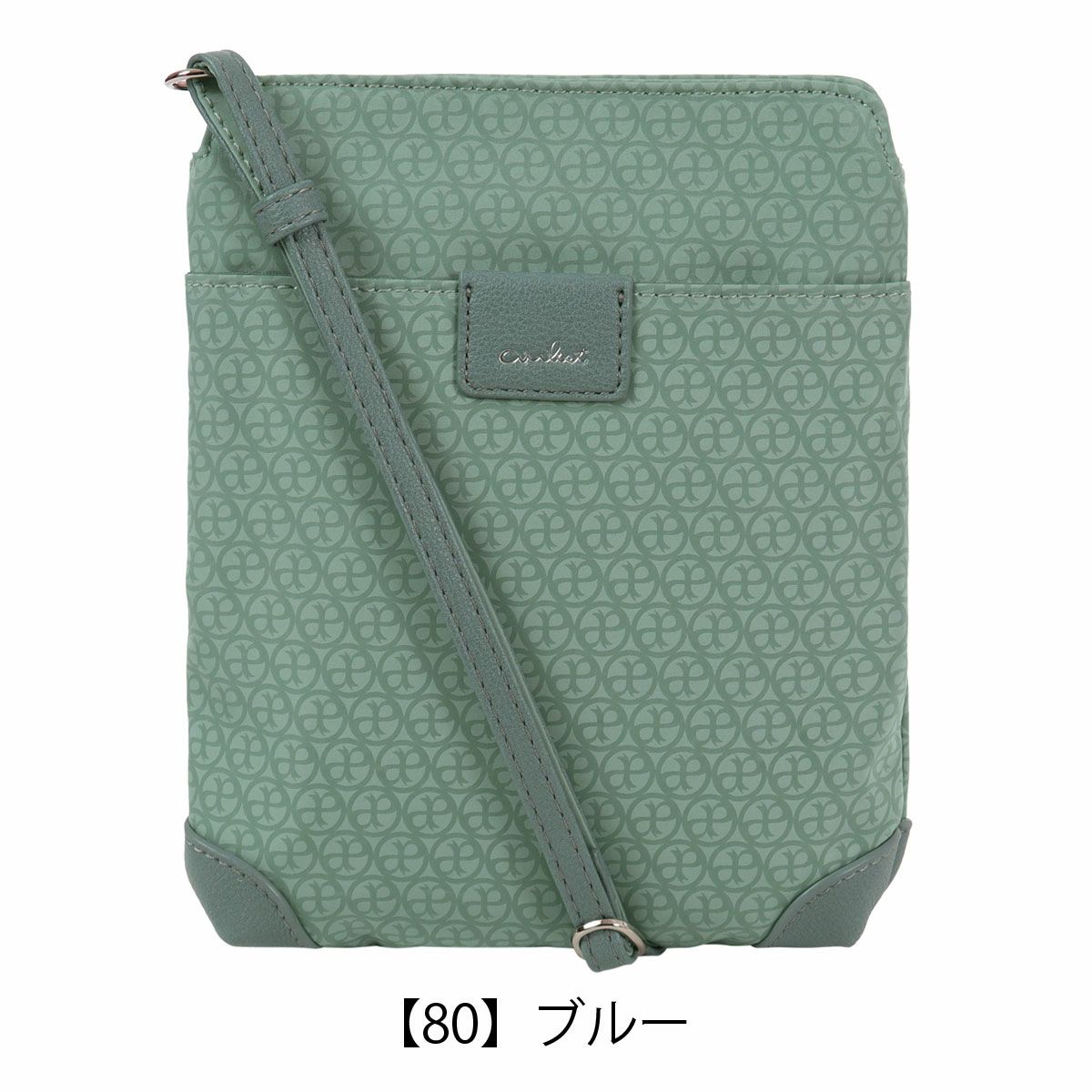 【80】ブルー