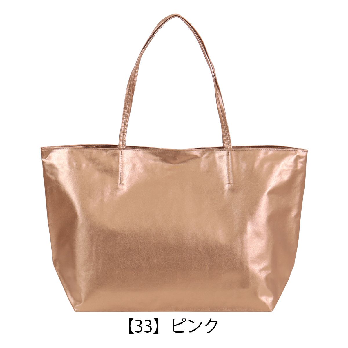 【33】ピンク